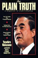 The Plain Truth – March 1983
